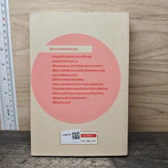 วิธีชนะทุกข์และสร้างสุข - เดล คาร์เนกี รูปที่ 5