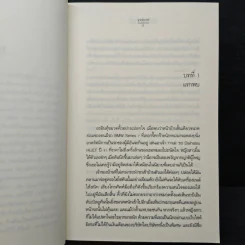 ขอเพียงใจจันทร์ - Yayoi รูปที่ 7