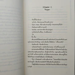 Delivery Boy บริการหอบรักส่งใจ - จีนี่ เจลรี่ ดีดี้ รูปที่ 8