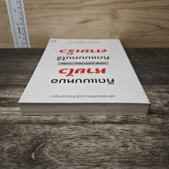 คิดแบบหมอหายไว คิดแบบคนไข้ตายเร็ว - นพ.เจอโรม กรูพแมน รูปที่ 4