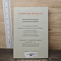 คิดแบบหมอหายไว คิดแบบคนไข้ตายเร็ว - นพ.เจอโรม กรูพแมน รูปที่ 5