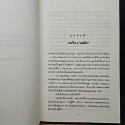 สาวเมือง สู้...สู้ - เอ็มม่า แมคลัฟลิน, นิโคลา เคราส์ รูปที่ 7