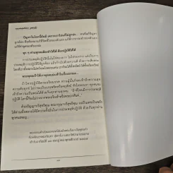 ใจดี ใจสบาย Delivery - พระอาจารย์กัณหา สุขกาโม รูปที่ 8
