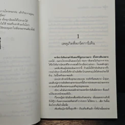 ซัมเมอร์รัก...หัวใจพักร้อน - เกียร์ รูปที่ 8