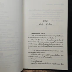 ซัมเมอร์รัก...หัวใจพักร้อน - เกียร์ รูปที่ 7