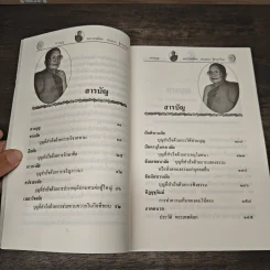 ทางบุญ - พระเทพดิลก รูปที่ 7