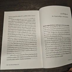 หัวใจผู้นำ - Steve Forbes (สตีฟ ฟอร์บส์), John Prevas (จอห์น พรีวาส) รูปที่ 9