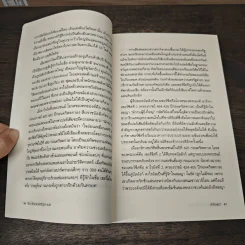 หัวใจผู้นำ - Steve Forbes (สตีฟ ฟอร์บส์), John Prevas (จอห์น พรีวาส) รูปที่ 8