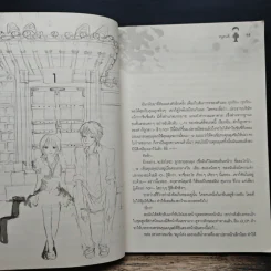 กว่าเราจะรักกัน - หมูดนดี รูปที่ 9