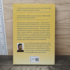 คัมภีร์แห่งแบรนด์ - Thom Braun, สมพงษ์ สุวรรณจิตกุล รูปที่ 5