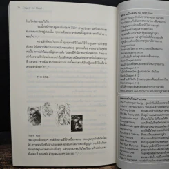 Trap in My Heart ถามสักคำก่อนไหม ฉันอยากเป็นแฟนนายหรือเปล่า - Fuchsia รูปที่ 9