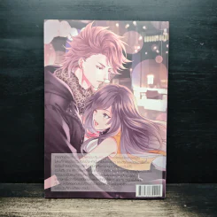 Trap in My Heart ถามสักคำก่อนไหม ฉันอยากเป็นแฟนนายหรือเปล่า - Fuchsia รูปที่ 2