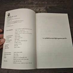 ชีวิตไม่ได้เกิดมาเพื่อพ่ายแพ้ - กุลฑีรา ปัญญาวรรณ รูปที่ 6