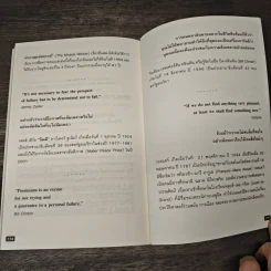 ชีวิตไม่ได้เกิดมาเพื่อพ่ายแพ้ - กุลฑีรา ปัญญาวรรณ รูปที่ 9