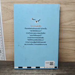 ชีวิตไม่ได้เกิดมาเพื่อพ่ายแพ้ - กุลฑีรา ปัญญาวรรณ รูปที่ 5