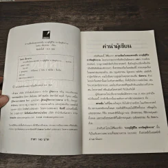 ความเชื่อมโยงของสรรพสิ่ง จากธุลีสู่ชีวิต จากจิตสู่จักรวาล -โอฬาร เพียงธรรม รูปที่ 6