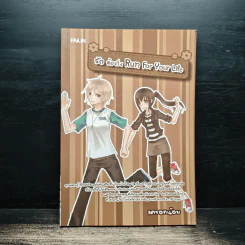 รักต้องวิ่ง Run For Your Life - แครอทน้อย