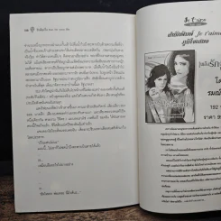 รักต้องวิ่ง Run For Your Life - แครอทน้อย รูปที่ 8