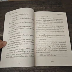 บ้านร้าง!...ผีสิง! - คนสื่อวิญญาณ รูปที่ 7