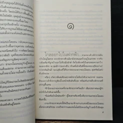 Sky ณ ดาวดวงหนึ่งในห้วงจักรวาล - ริญจน์ธร รูปที่ 8