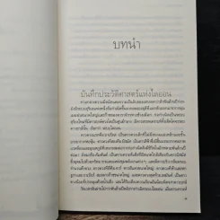 Sky ณ ดาวดวงหนึ่งในห้วงจักรวาล - ริญจน์ธร รูปที่ 7