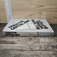 ทุนนิยมสร้างสรรค์ Creative Capitalism - Michael Kinsley รูปที่ 2