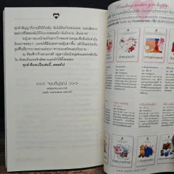 เพียงสบตาเธอก็เผลอรัก - นายตั๋ม รูปที่ 8