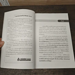 การแก้ไขปัญหาธุรกิจด้วยวิธีทางสถิติ Statistical Problem Solving - SPS - กิติศักดิ์ พลอยพานิชเจริญ รูปที่ 7
