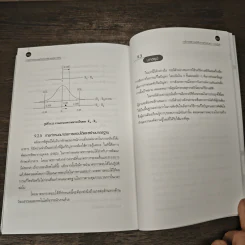 การแก้ไขปัญหาธุรกิจด้วยวิธีทางสถิติ Statistical Problem Solving - SPS - กิติศักดิ์ พลอยพานิชเจริญ รูปที่ 10