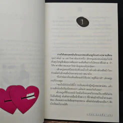 บอดี้การ์ดมาดต๊อง - นายตั๋ม รูปที่ 8