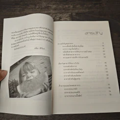 คู่มือดูแลสุขภาพ กินดี อยู่ดี อายุยืน - ศศิธร ศิริวิมล รูปที่ 7