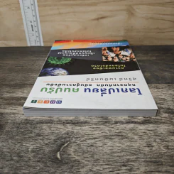 โลกเปลี่ยน คนปรับ: หลุดจากกับดัก ขยับสู่ความยั่งยืน - ดร.สุวิทย์ เมษินทรีย์ รูปที่ 4