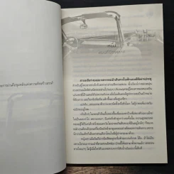 Love Journey ทริปนี้มีรัก - แอนดารีน รูปที่ 7