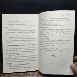 รักนี้มีแต่ผู้หญิง (คนนี้) - Shu-i รูปที่ 8