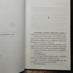 รักนี้มีแต่ผู้หญิง (คนนี้) - Shu-i รูปที่ 7