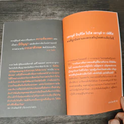 1 ล้านถ้อยคำดีๆที่มากกว่ากำลังใจ - ปราย โสภาศิริ รูปที่ 9
