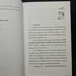 มนต์รัก...โอเอซิส - Cah_Yen รูปที่ 7