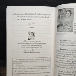 มนต์รัก...โอเอซิส - Cah_Yen รูปที่ 8