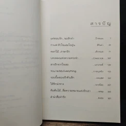 กล่องความทรงจำของความรัก รูปที่ 7
