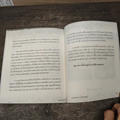 ผลของสมาธิ - บรมธรรม นามิกะพจน์ รูปที่ 9