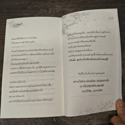 แค่ได้มีชีวิตนี้...มันก็ดีที่สุดแล้ว - ณัชชา รูปที่ 9