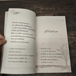 แค่ได้มีชีวิตนี้...มันก็ดีที่สุดแล้ว - ณัชชา รูปที่ 8