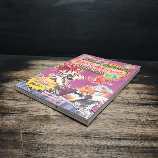 Tales Runner ศึกการ์ดคณิตศาสตร์แห่งโลกนิทาน 3 รูปที่ 4