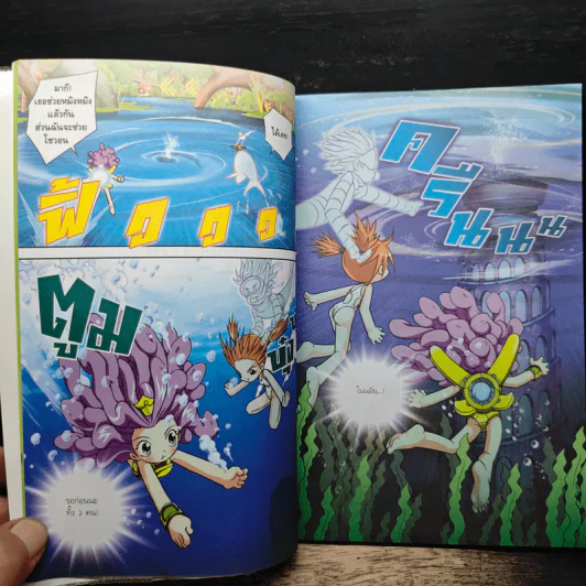 Tales Runner ศึกการ์ดคณิตศาสตร์แห่งโลกนิทาน 3 รูปที่ 8