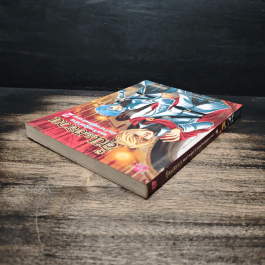 ลุ้นรักอลวน ของเจ้าหญิงตัวร้าย กับเจ้าชายผู้ต้องคำสาป เล่ม 2 - Nomi รูปที่ 5