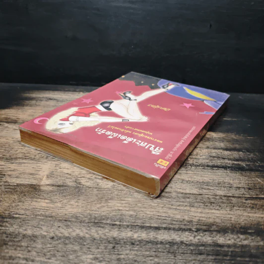 สืบสะเด็ดเผ็ดรัก - ปิยะฉัตร รูปที่ 5