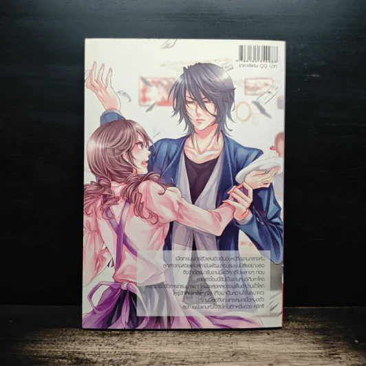 The Challenger Gang สูตรรักจับหัวใจ คุณชายเย็นชา - Fuchsia รูปที่ 2