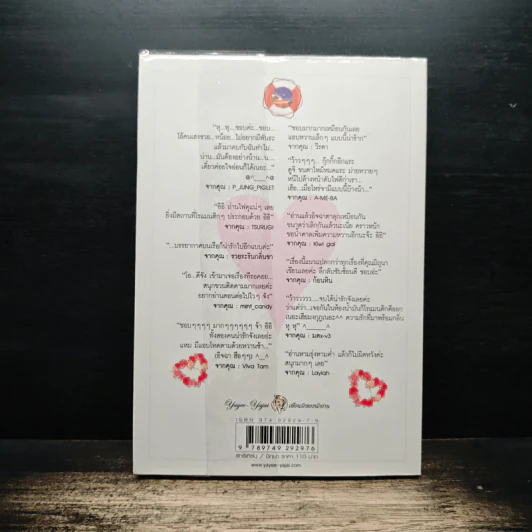 รักรีเทิร์น Return to My Heart - มิถุนา รูปที่ 2