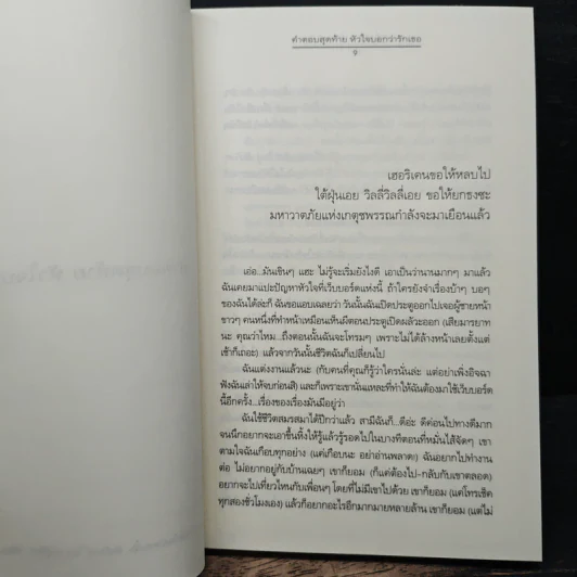 ความรู้สึกดี...ที่เรามีกัน รูปที่ 8