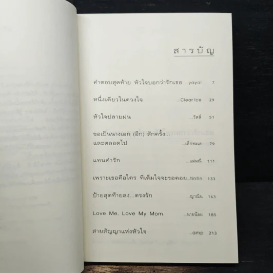 ความรู้สึกดี...ที่เรามีกัน รูปที่ 7